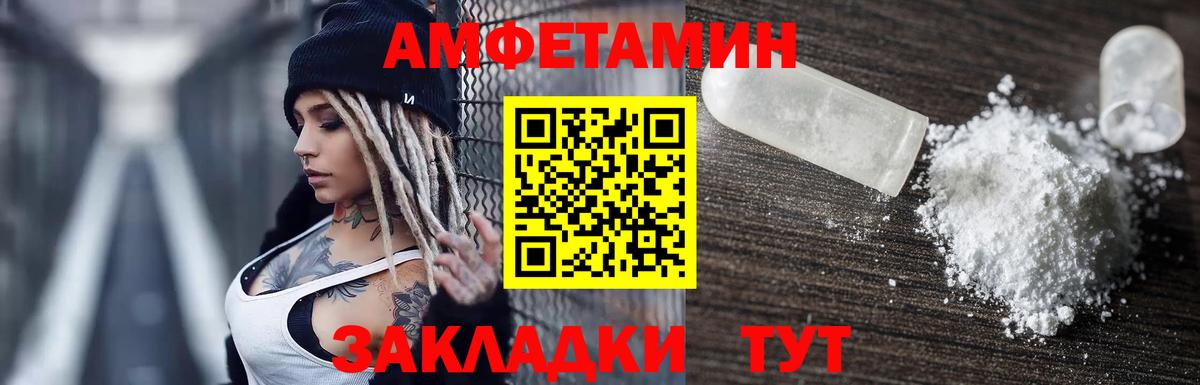 Amphetamine Premium  Amphetamine  Анапа 