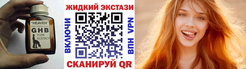 Бутират жидкий экстази  Анапа 