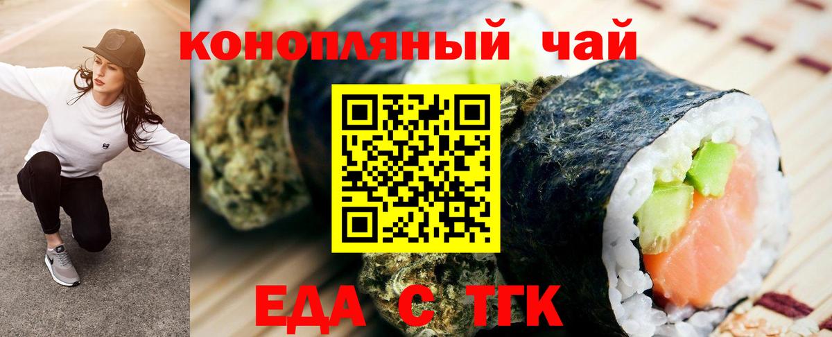 Печенье с ТГК марихуана  Вход с VPN  Анапа 
