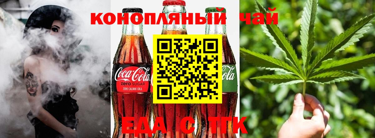 Canna-Cookies конопля  Анапа 