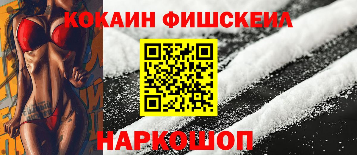 Кокаин 98% Анапа