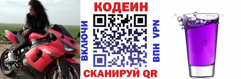Кодеиновый сироп Lean напиток Lean (лин)  ОМГ ОМГ ссылка  Анапа 