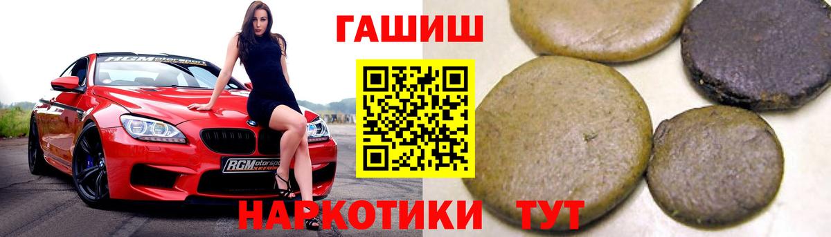 ГАШ Изолятор  Вход с VPN  Анапа  Гашиш  ГАШИШ гарик 