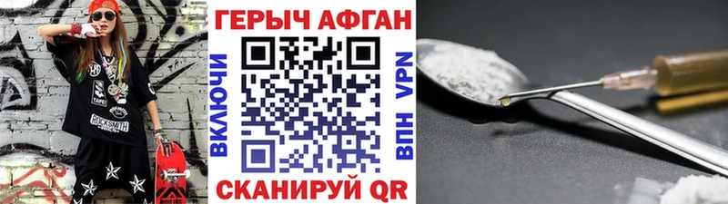где можно купить   Анапа  ГЕРОИН VHQ 