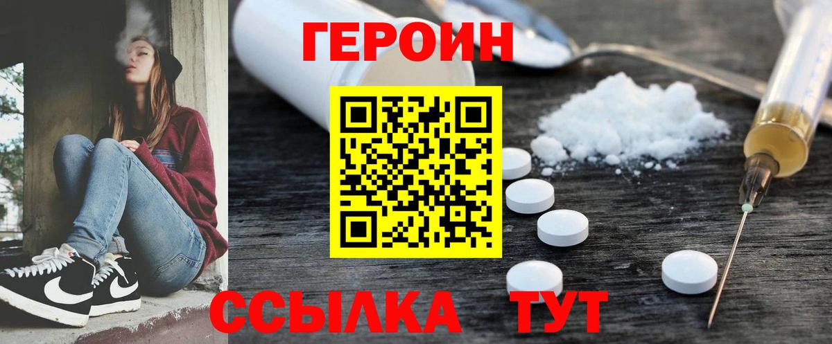 Героин афганец Анапа