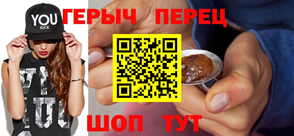 Анапа  ГЕРОИН хмурый  Вход с VPN 