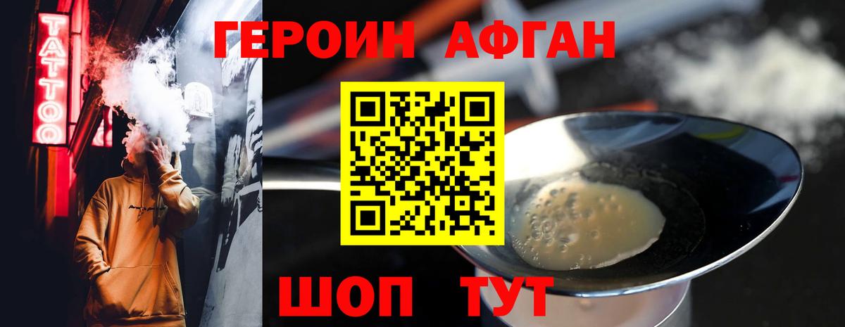 ГЕРОИН герыч Анапа