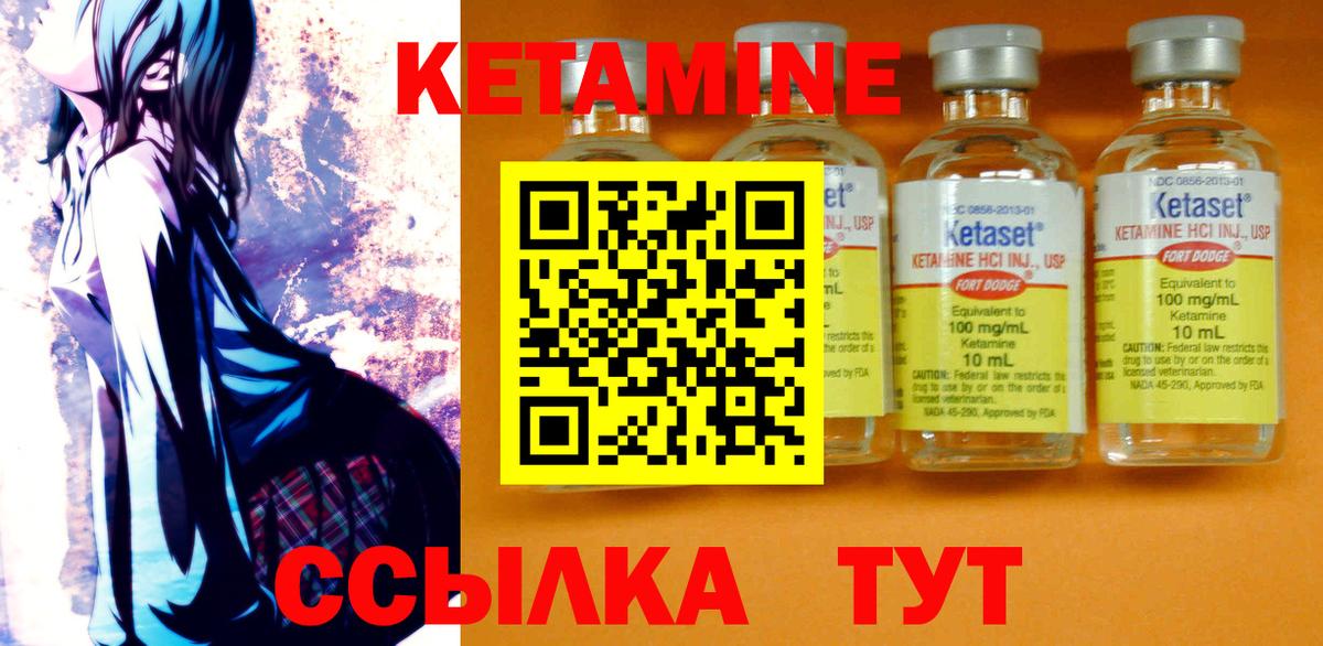 Анапа  КЕТАМИН VHQ  Вход с VPN 
