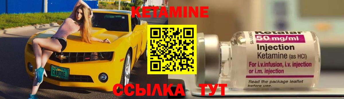 Кетамин VHQ Анапа