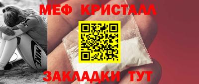 метамфетамин Абакан