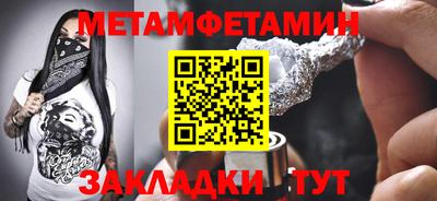 метамфетамин Абакан