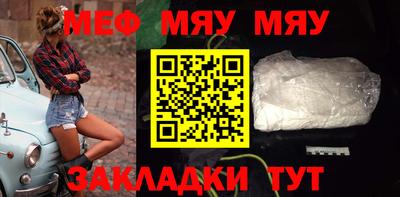 MESCALINE Абинск