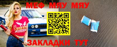 MESCALINE Абинск