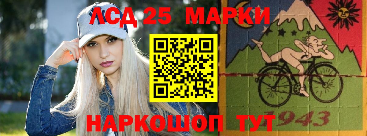Лсд 25 экстази ecstasy  Лсд 25 экстази кислота  Анапа 