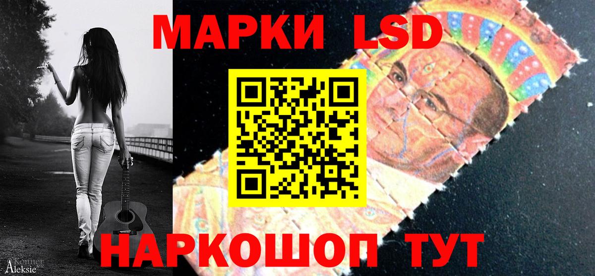 Анапа  ЛСД экстази кислота  ЛСД экстази  Вход с VPN 