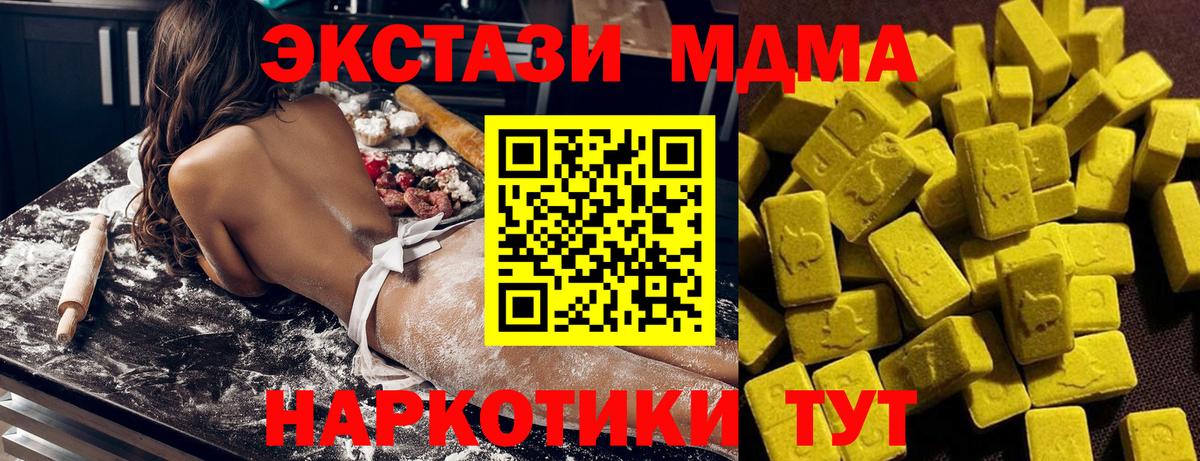 Анапа  МДМА VHQ  МДМА VHQ  Вход с VPN 