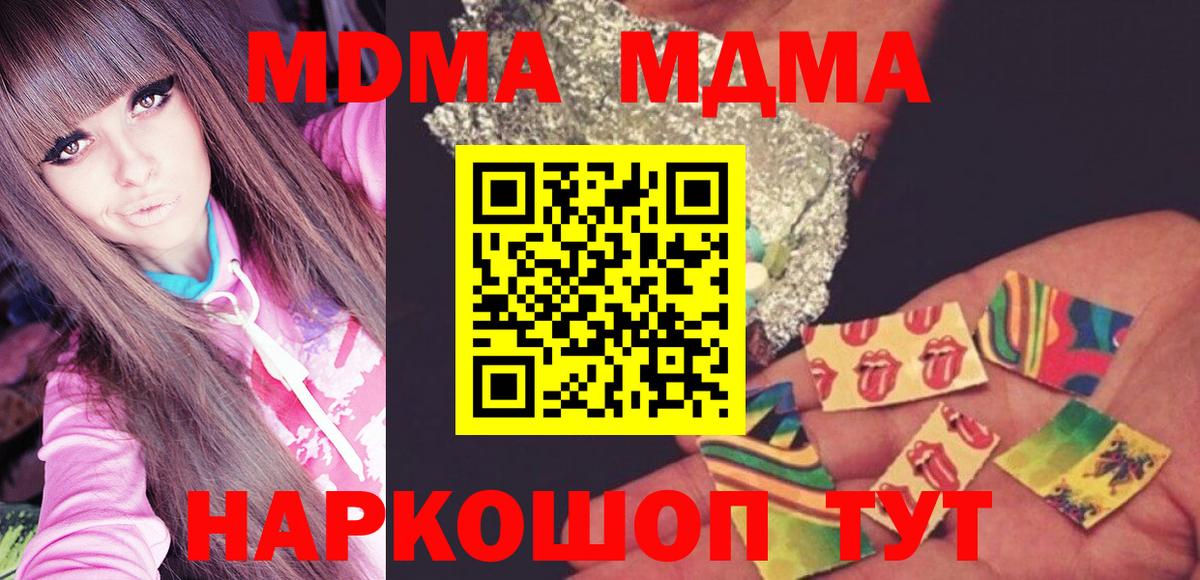 МДМА Molly Анапа