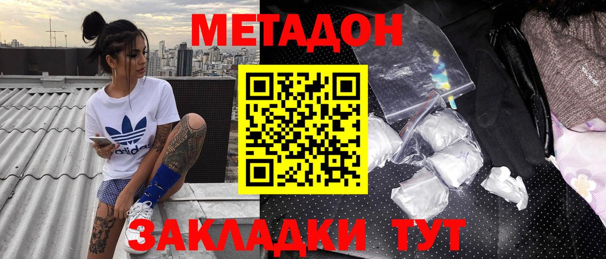 МДМА Анапа
