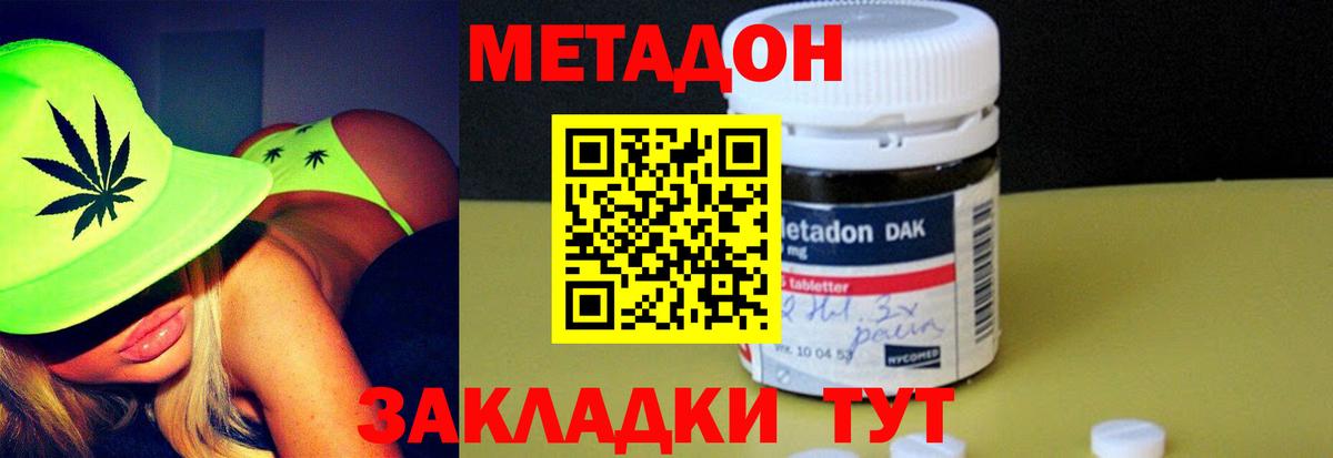 Анапа  Метадон мёд  Вход с VPN  Метадон белоснежный 