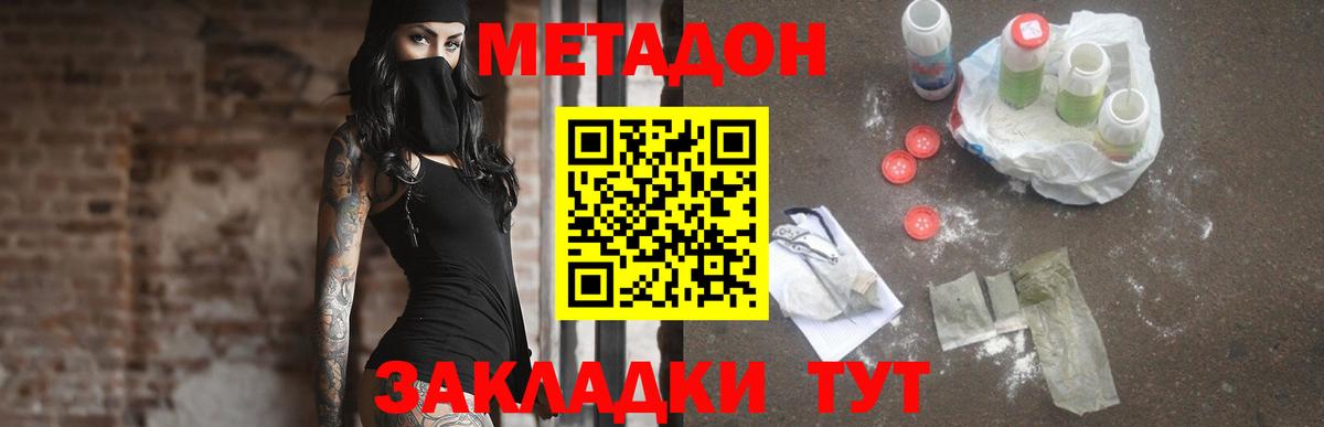 Метадон белоснежный  МЕТАДОН methadone  Анапа 