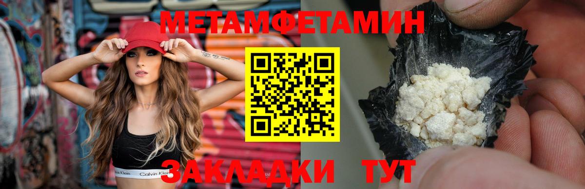 МЕТАМФЕТАМИН Methamphetamine Анапа