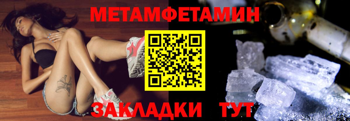 Анапа  Метамфетамин мет  Вход с VPN 