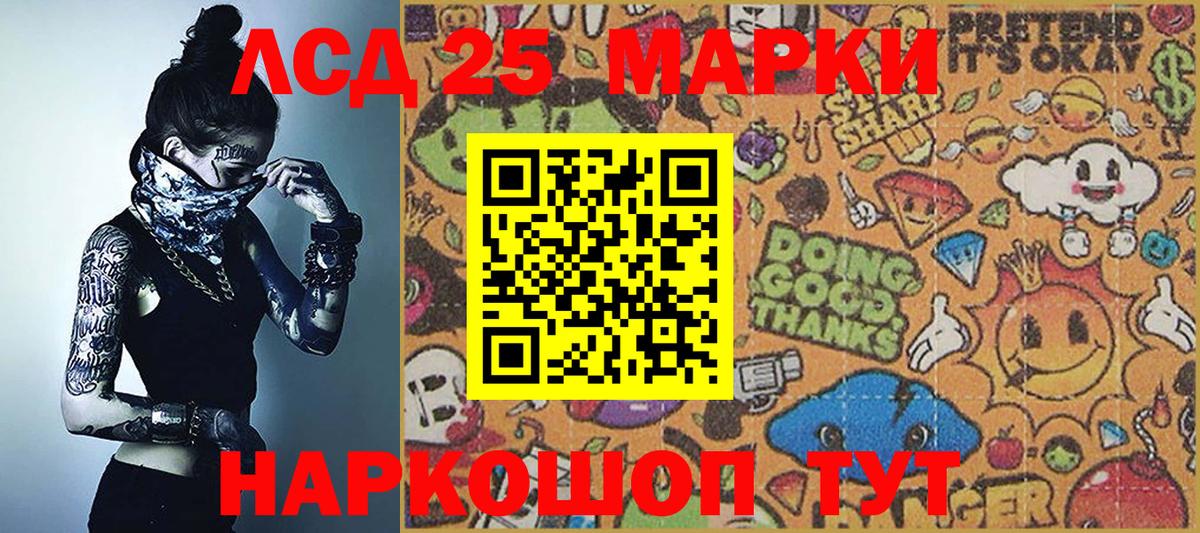 Марки N-bome 1,5мг Анапа