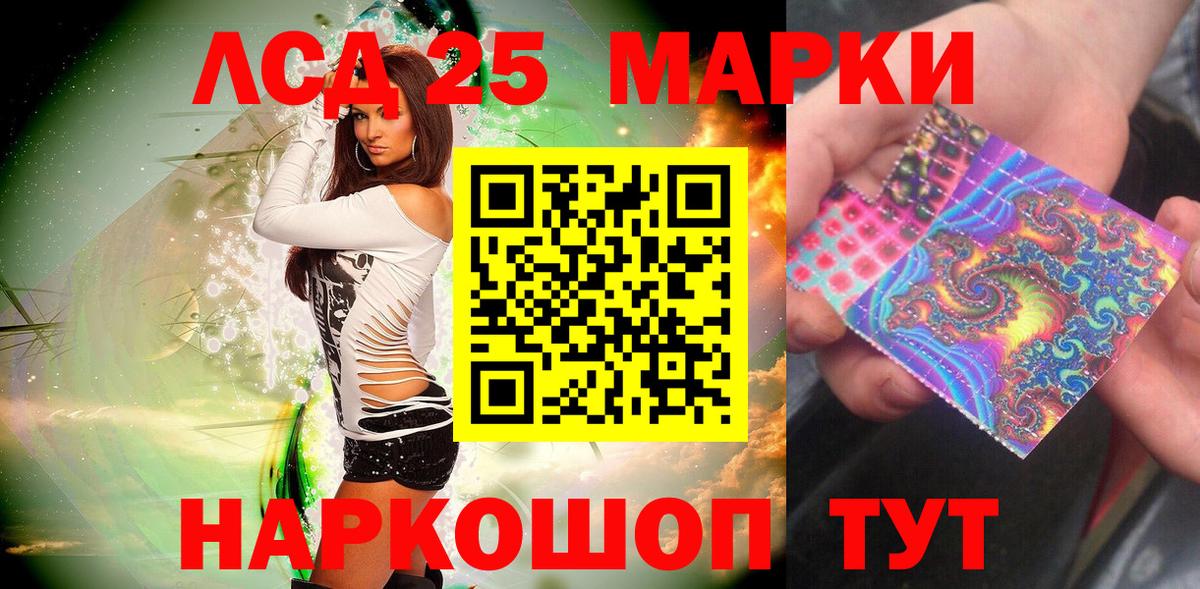 Марки 25I-NBOMe  Анапа  Наркотические марки 1,8мг 