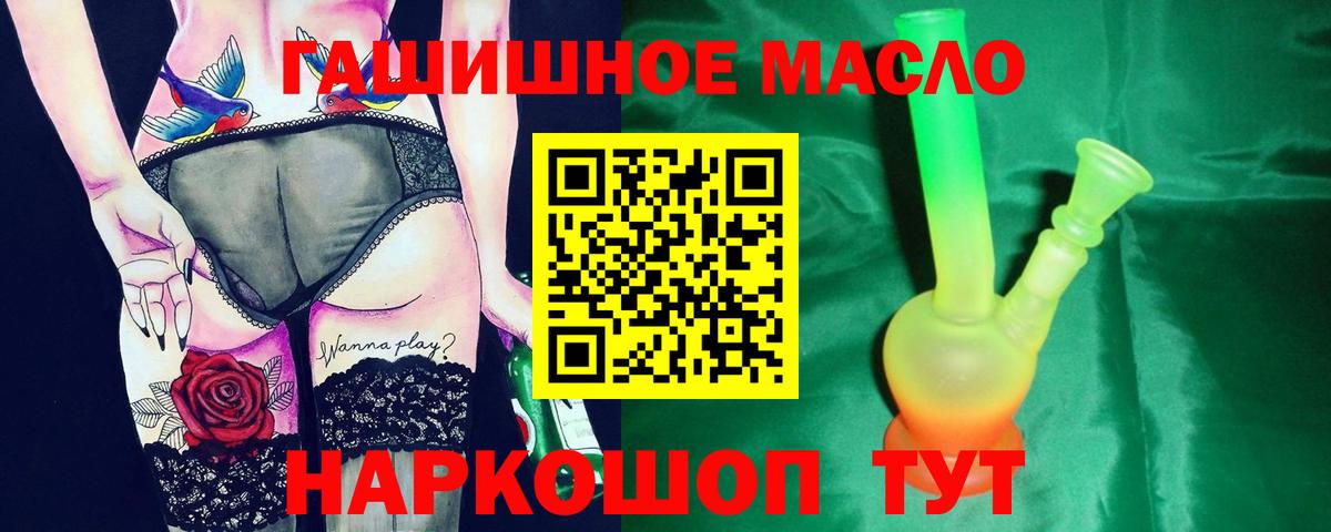 ТГК THC oil  Дистиллят ТГК Wax  Анапа  Вход с VPN 