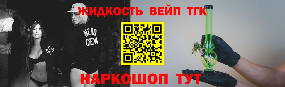 ТГК Wax Анапа