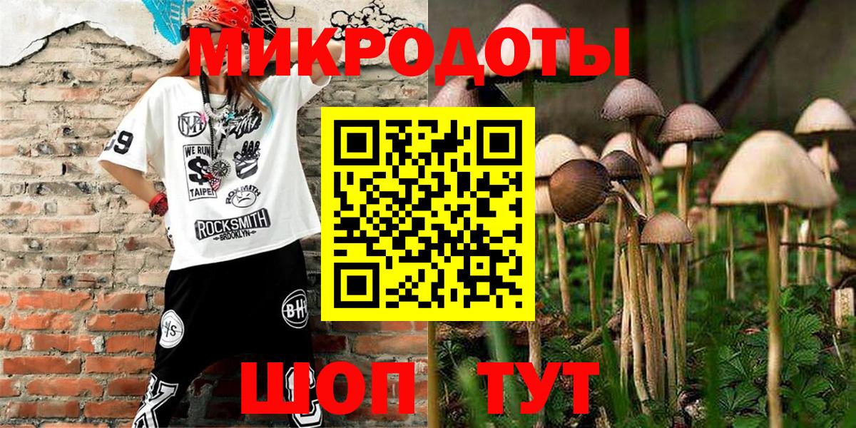 Галлюциногенные грибы Magic Shrooms  Вход с VPN  Анапа 
