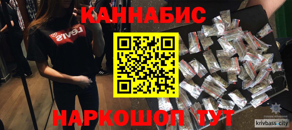 Канабис THC 21% Анапа